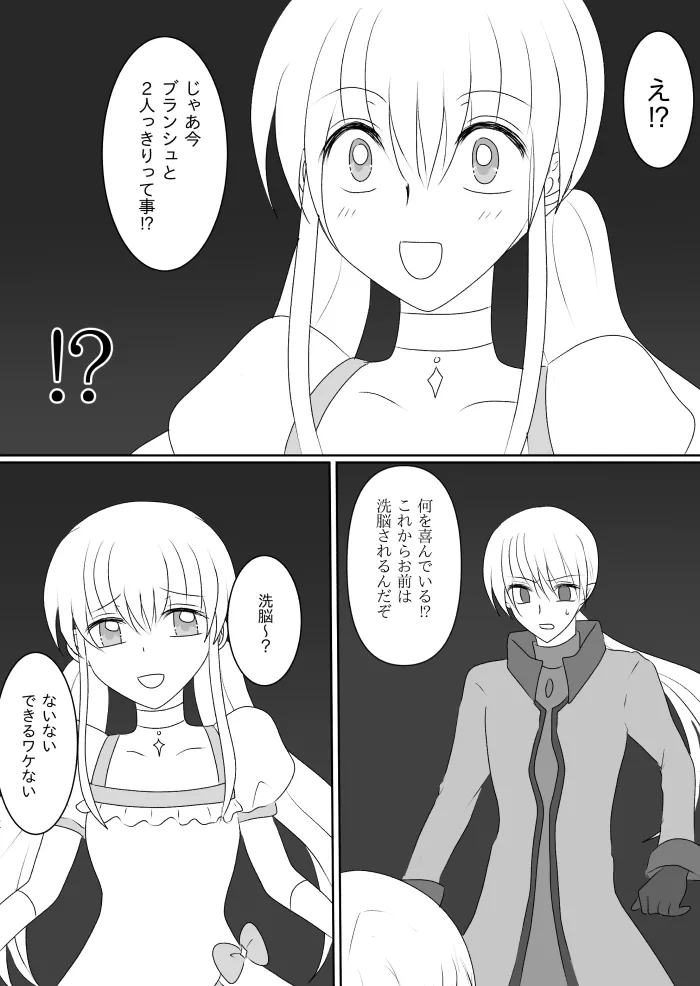 変身ヒロイン達の性事情1～変身ヒロイン×敵幹部 編～ - page27