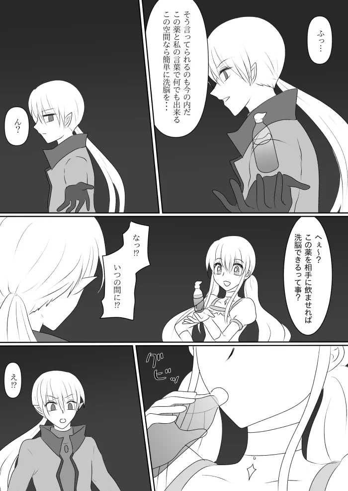 変身ヒロイン達の性事情1～変身ヒロイン×敵幹部 編～ - page28