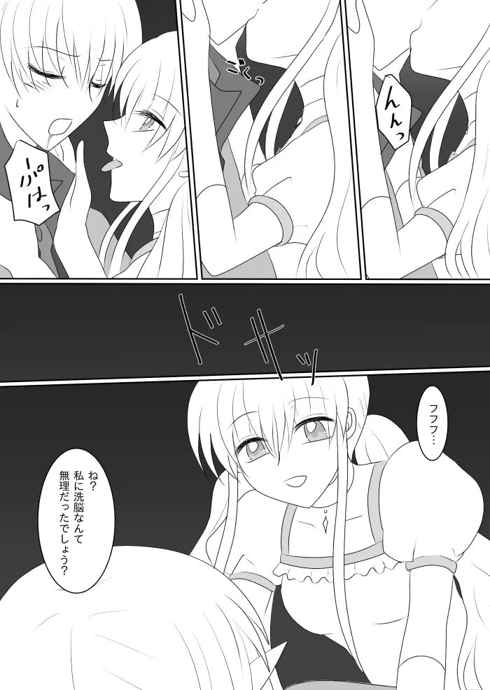 変身ヒロイン達の性事情1～変身ヒロイン×敵幹部 編～ - page30