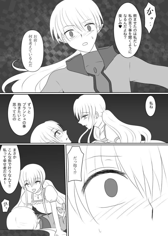 変身ヒロイン達の性事情1～変身ヒロイン×敵幹部 編～ - page31