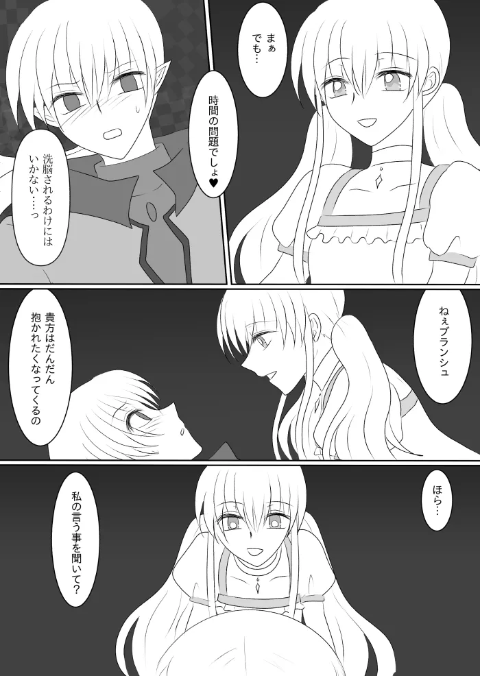 変身ヒロイン達の性事情1～変身ヒロイン×敵幹部 編～ - page33