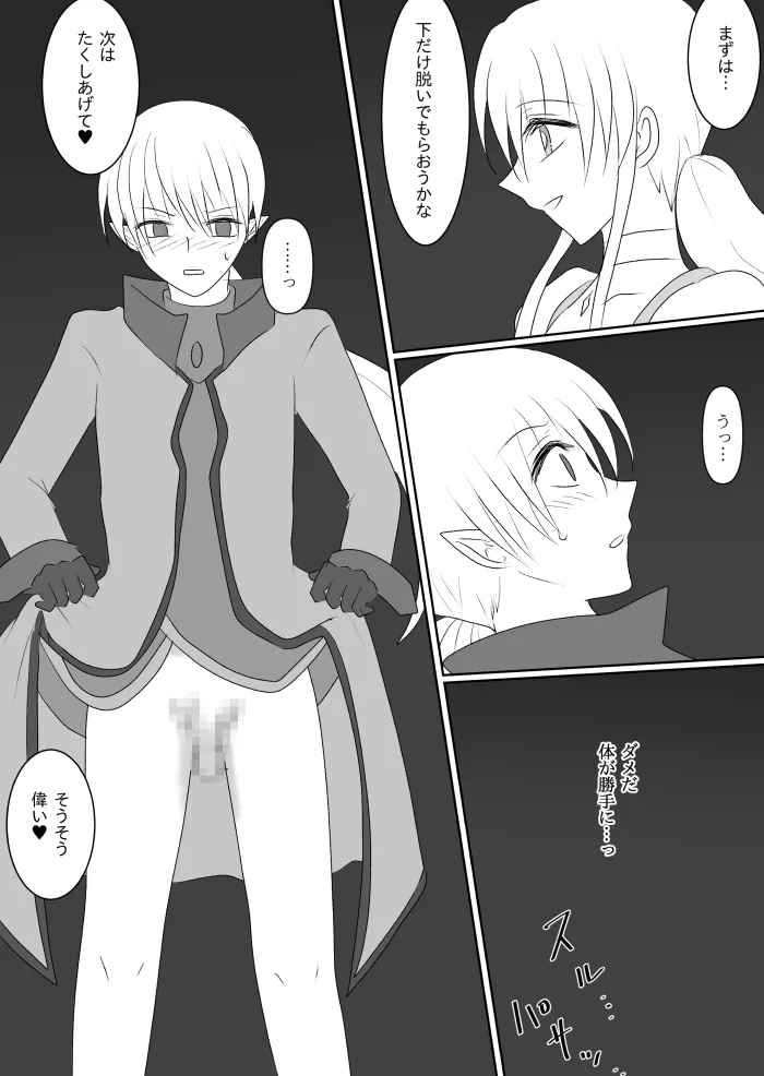 変身ヒロイン達の性事情1～変身ヒロイン×敵幹部 編～ - page34