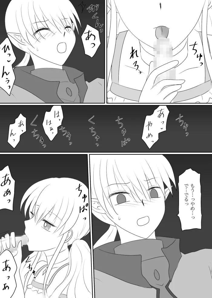 変身ヒロイン達の性事情1～変身ヒロイン×敵幹部 編～ - page37