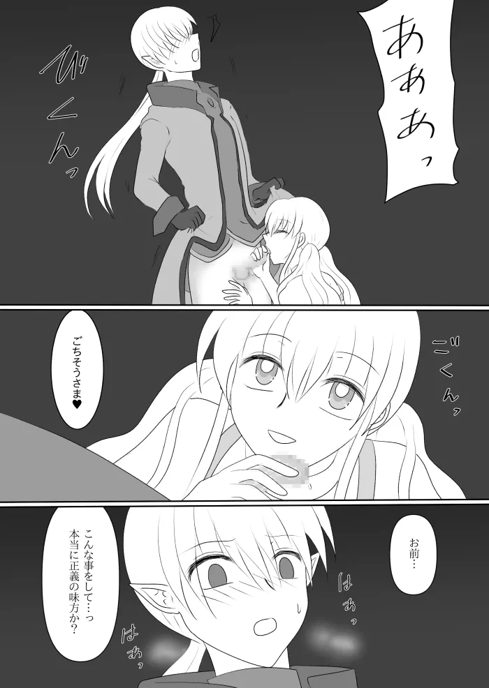 変身ヒロイン達の性事情1～変身ヒロイン×敵幹部 編～ - page38
