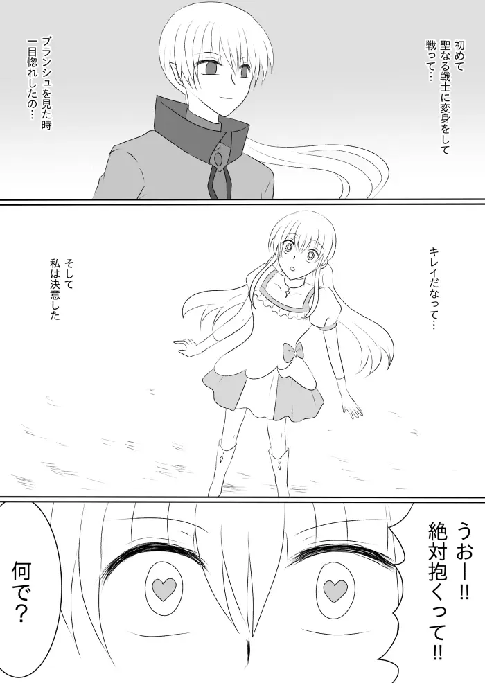 変身ヒロイン達の性事情1～変身ヒロイン×敵幹部 編～ - page4