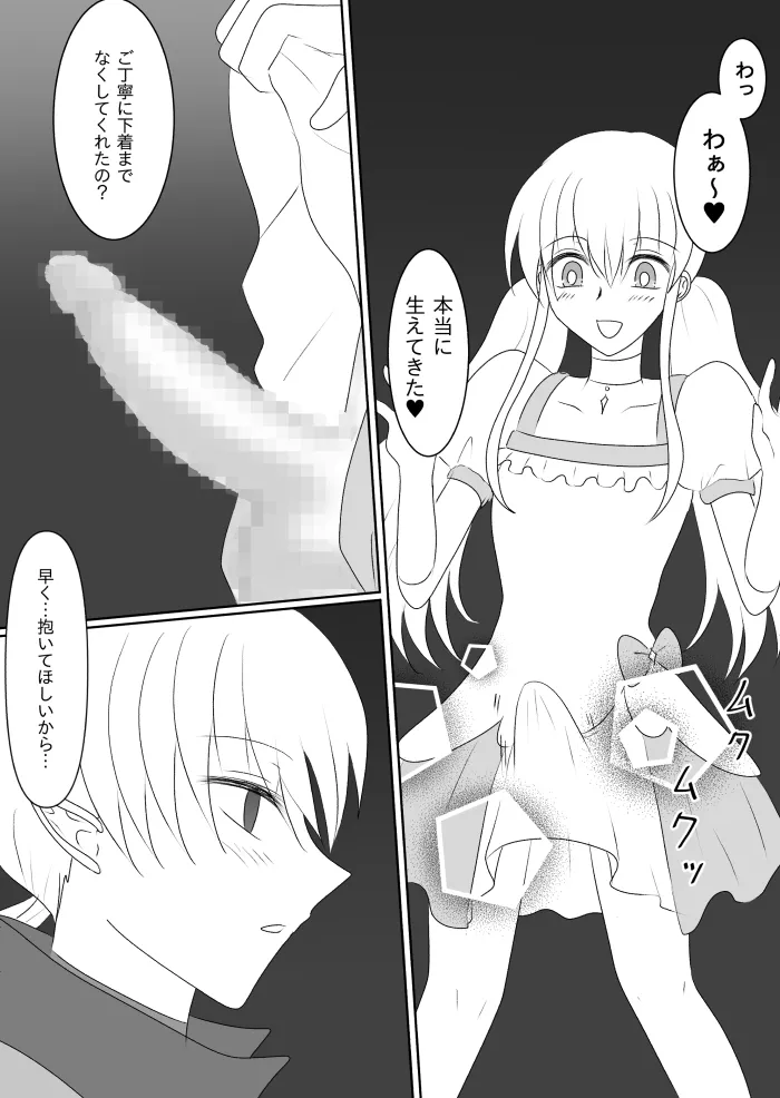 変身ヒロイン達の性事情1～変身ヒロイン×敵幹部 編～ - page41