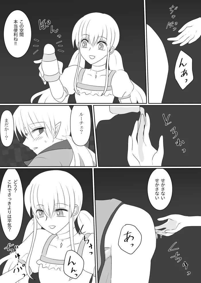 変身ヒロイン達の性事情1～変身ヒロイン×敵幹部 編～ - page43
