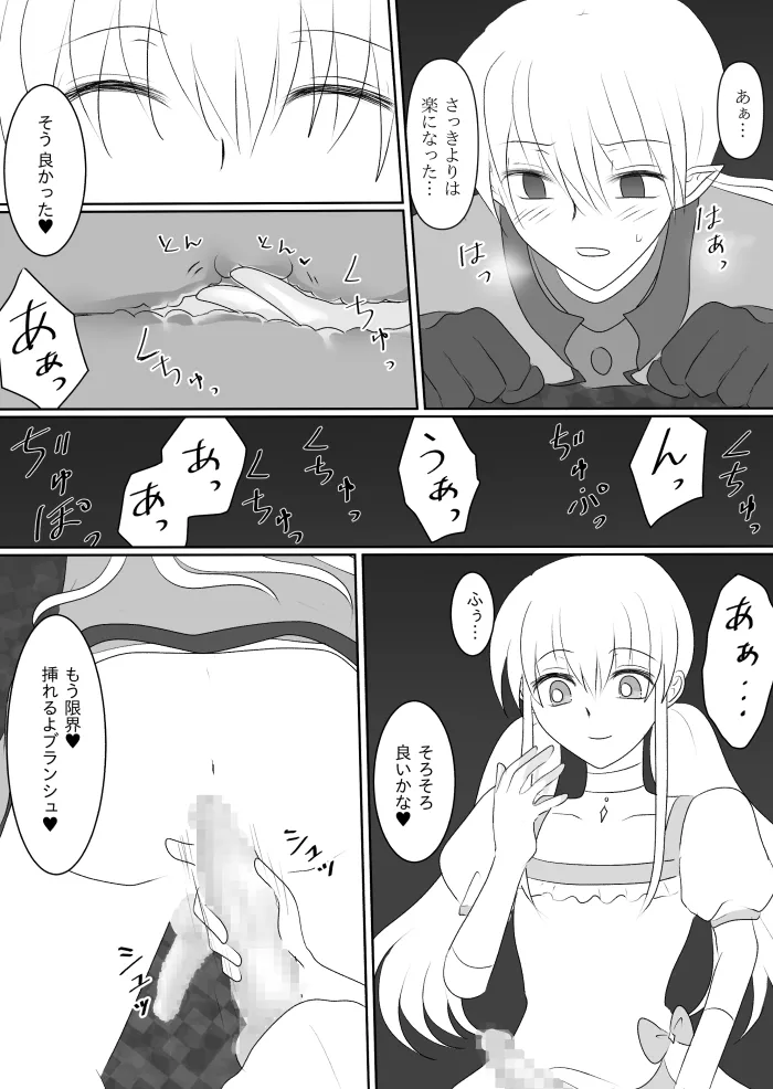 変身ヒロイン達の性事情1～変身ヒロイン×敵幹部 編～ - page44