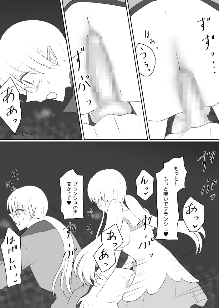 変身ヒロイン達の性事情1～変身ヒロイン×敵幹部 編～ - page46