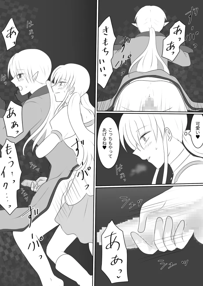 変身ヒロイン達の性事情1～変身ヒロイン×敵幹部 編～ - page47