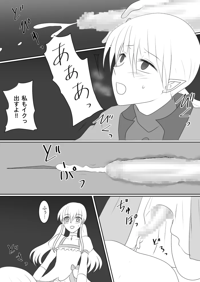 変身ヒロイン達の性事情1～変身ヒロイン×敵幹部 編～ - page48
