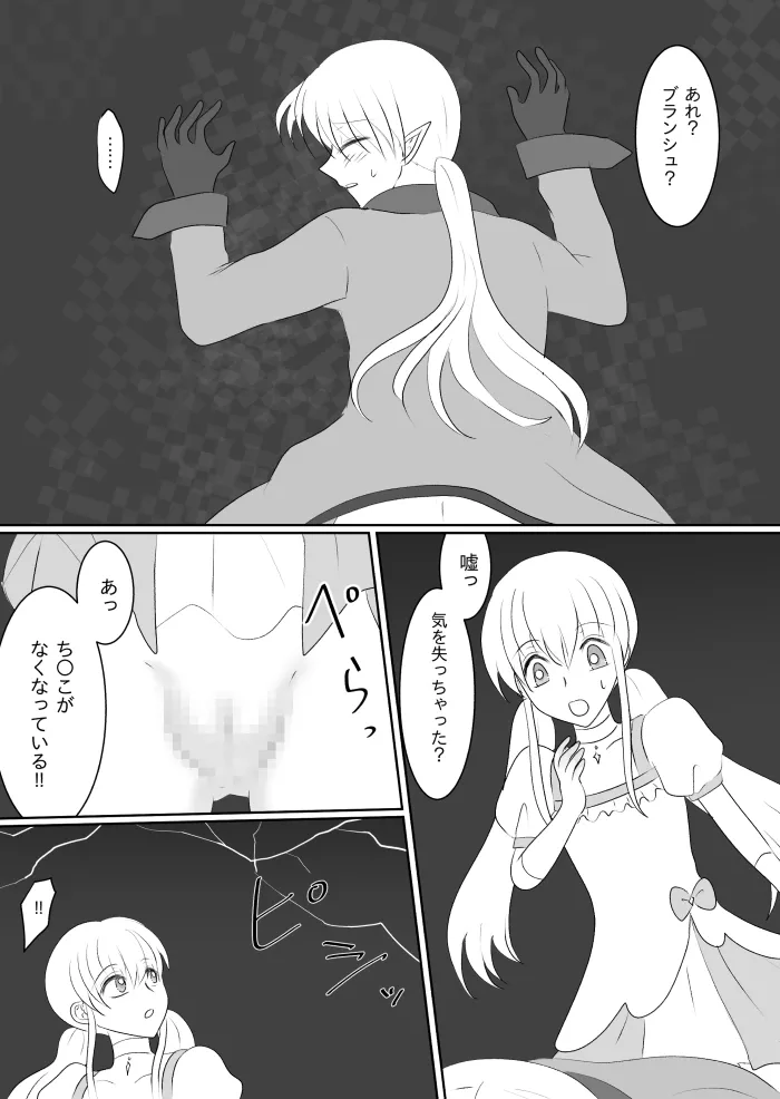 変身ヒロイン達の性事情1～変身ヒロイン×敵幹部 編～ - page49