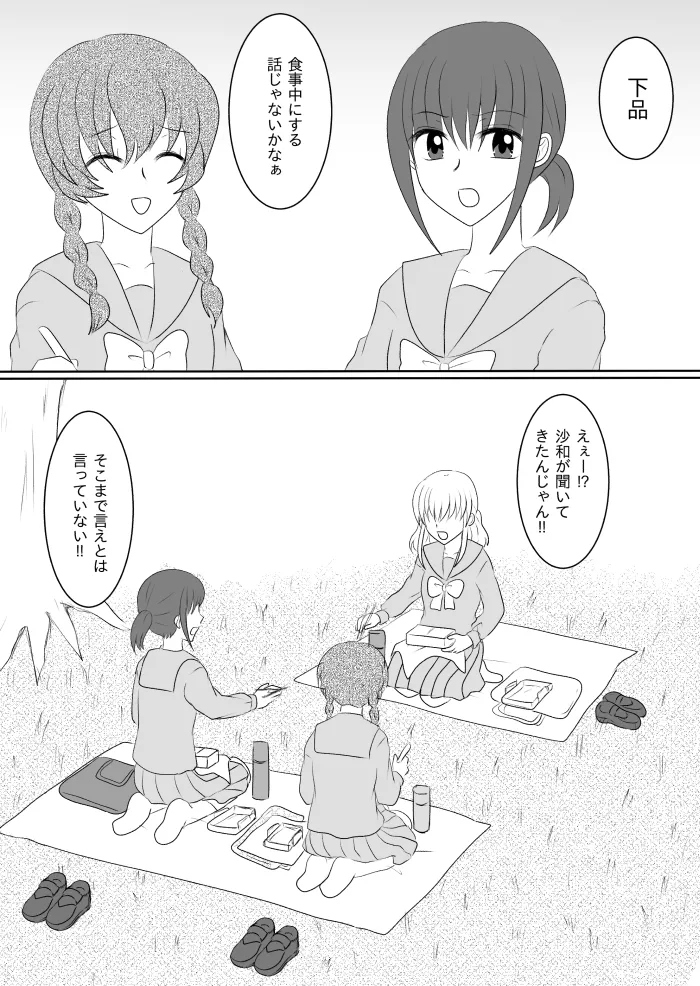 変身ヒロイン達の性事情1～変身ヒロイン×敵幹部 編～ - page5