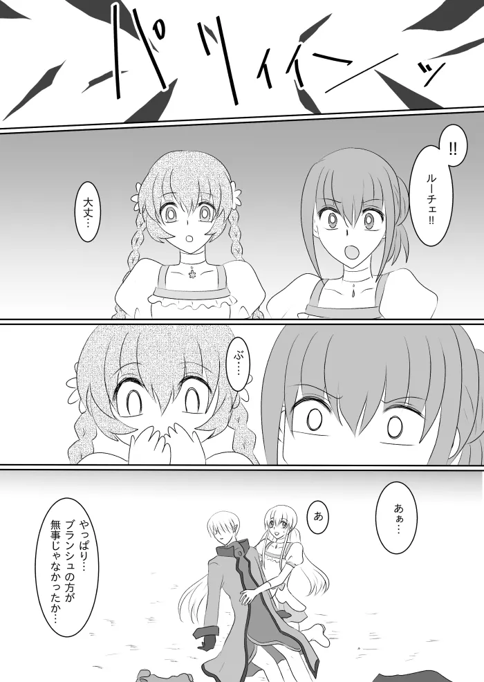 変身ヒロイン達の性事情1～変身ヒロイン×敵幹部 編～ - page50