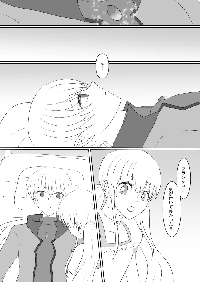 変身ヒロイン達の性事情1～変身ヒロイン×敵幹部 編～ - page51