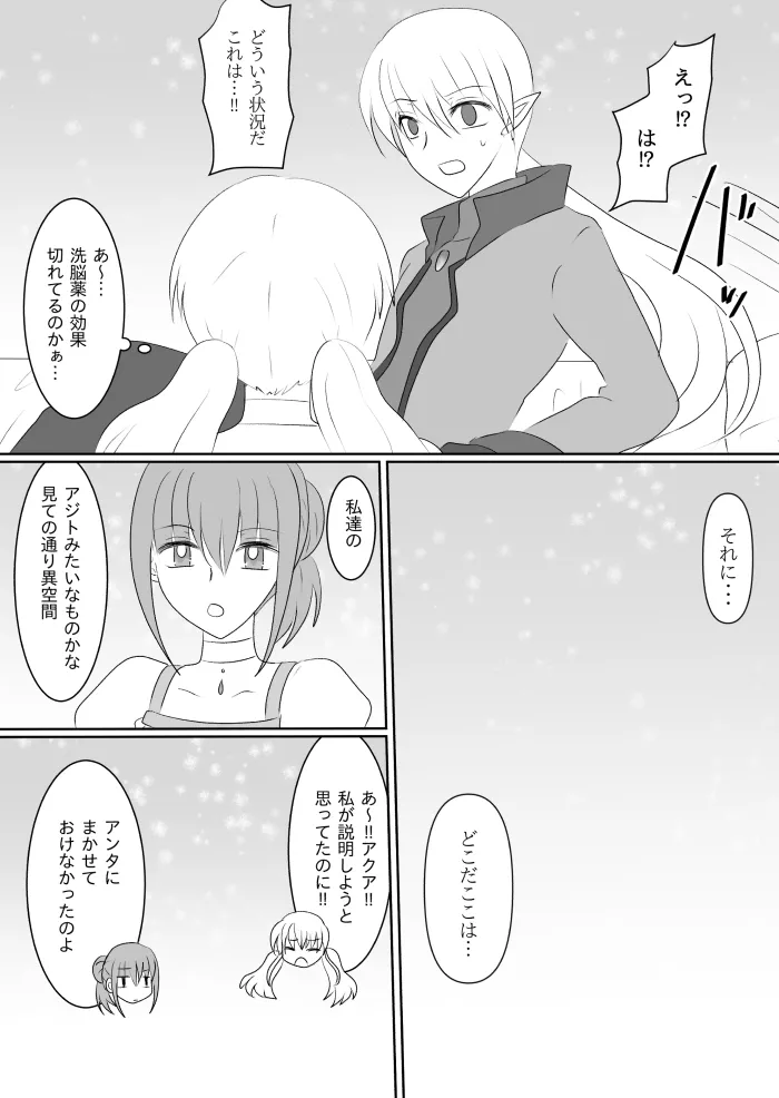 変身ヒロイン達の性事情1～変身ヒロイン×敵幹部 編～ - page52