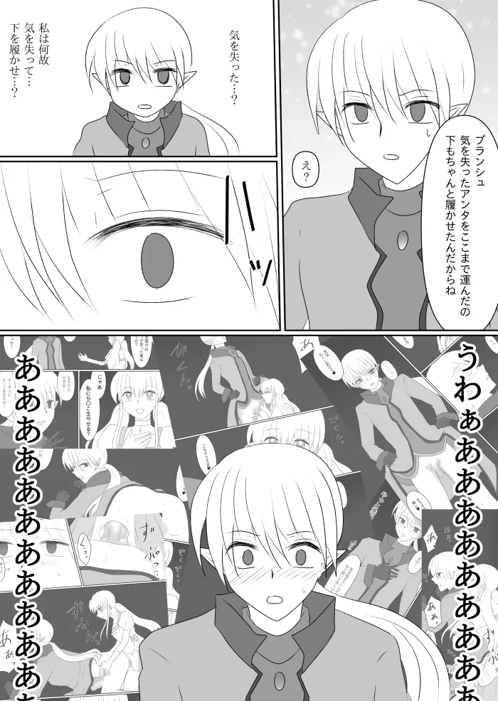 変身ヒロイン達の性事情1～変身ヒロイン×敵幹部 編～ - page53