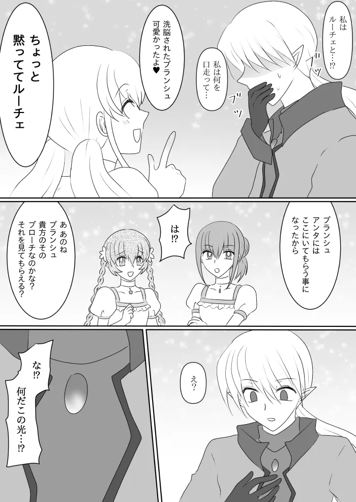 変身ヒロイン達の性事情1～変身ヒロイン×敵幹部 編～ - page54