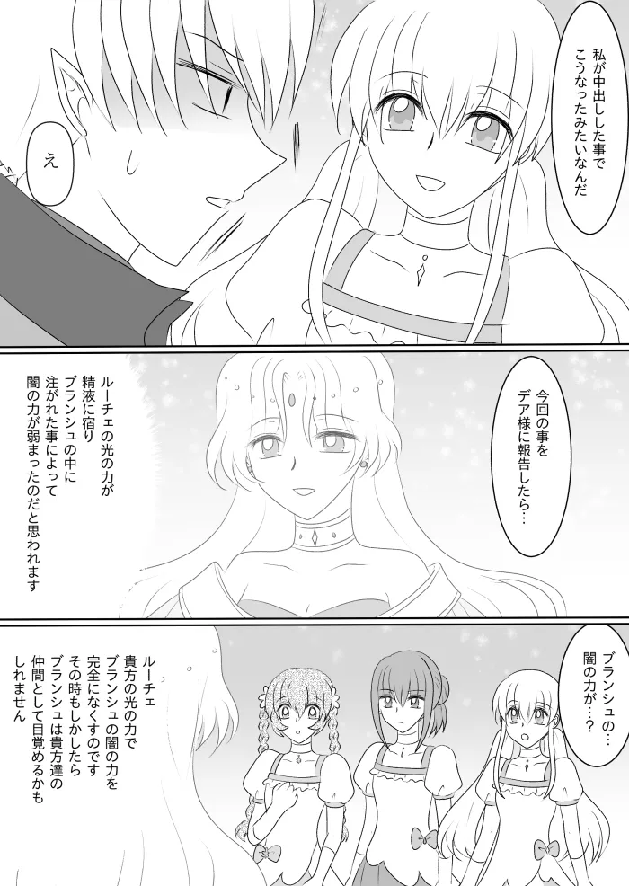 変身ヒロイン達の性事情1～変身ヒロイン×敵幹部 編～ - page55
