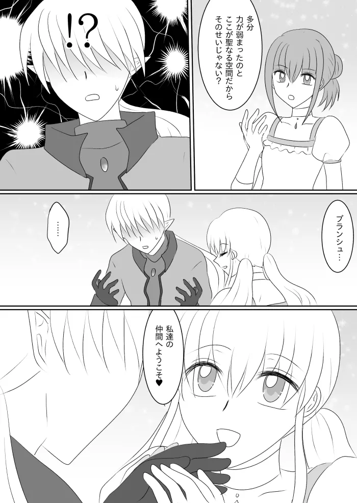 変身ヒロイン達の性事情1～変身ヒロイン×敵幹部 編～ - page57