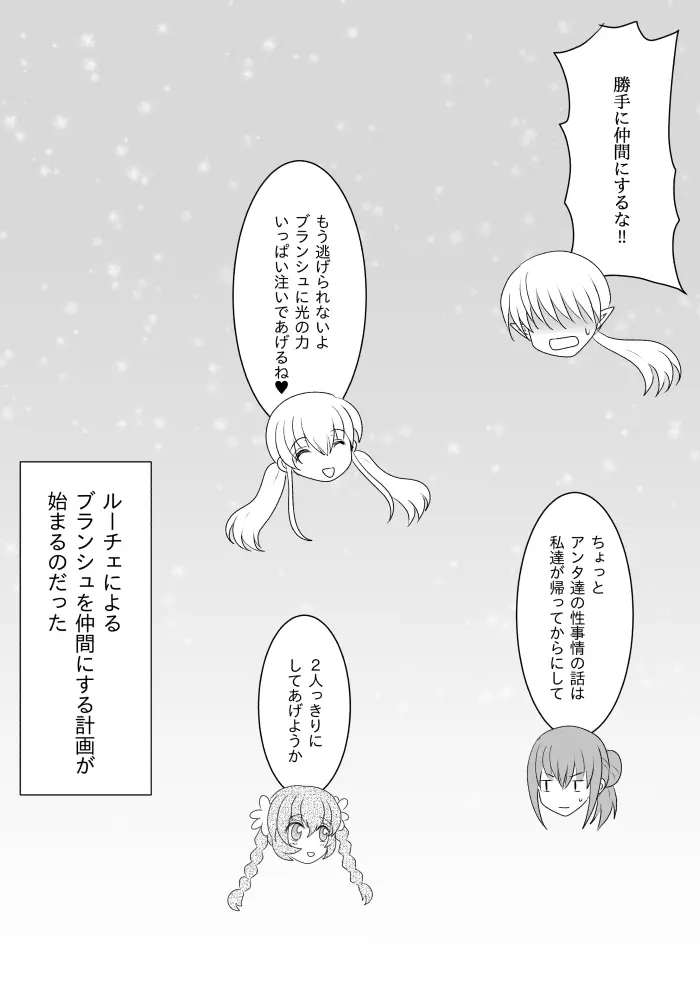 変身ヒロイン達の性事情1～変身ヒロイン×敵幹部 編～ - page58