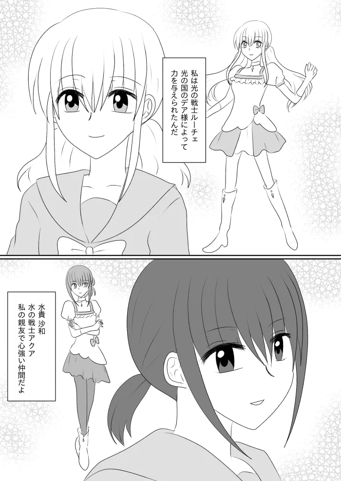 変身ヒロイン達の性事情1～変身ヒロイン×敵幹部 編～ - page7