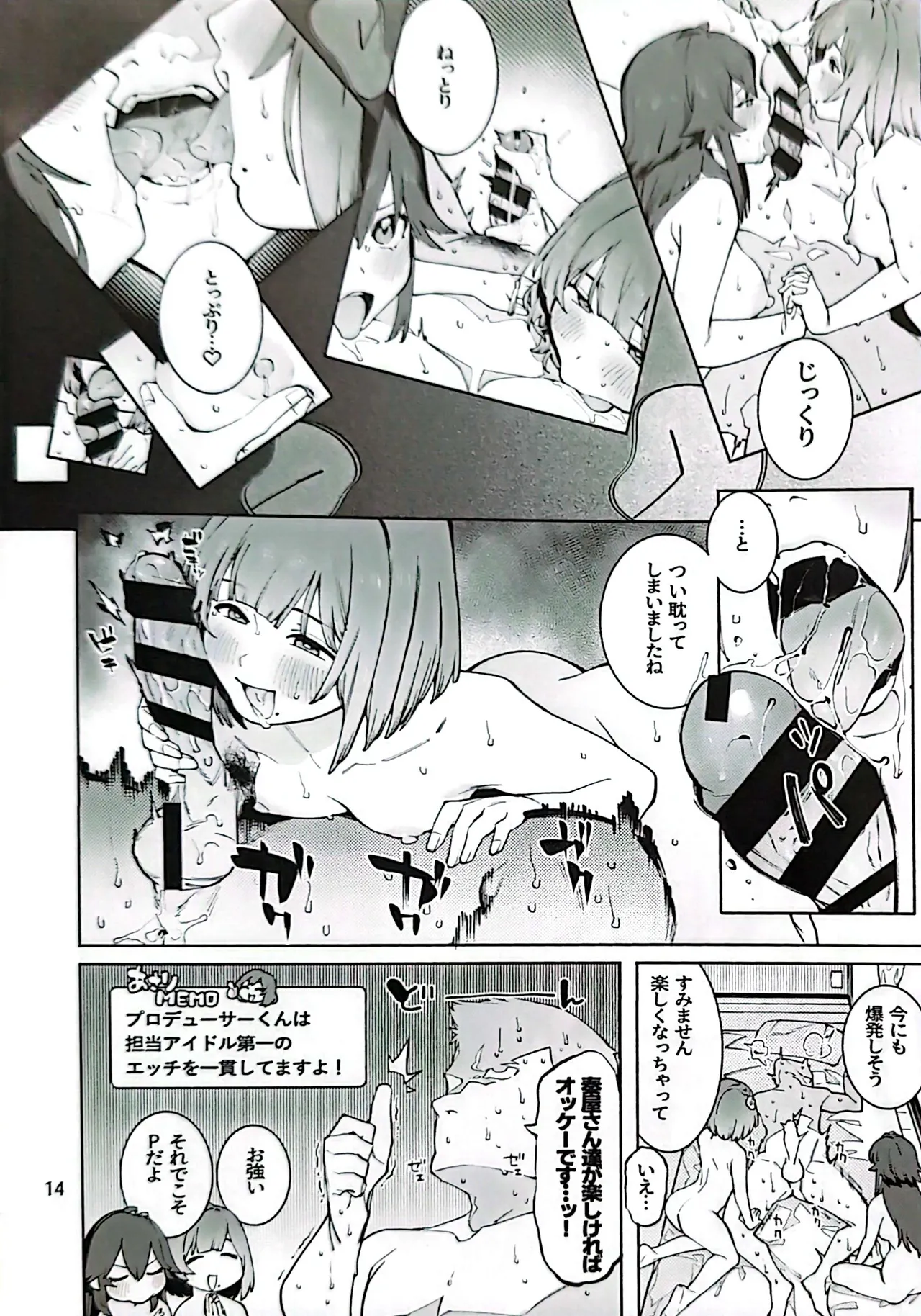 初星メープルだくだく一斤フレンチトースト - page13