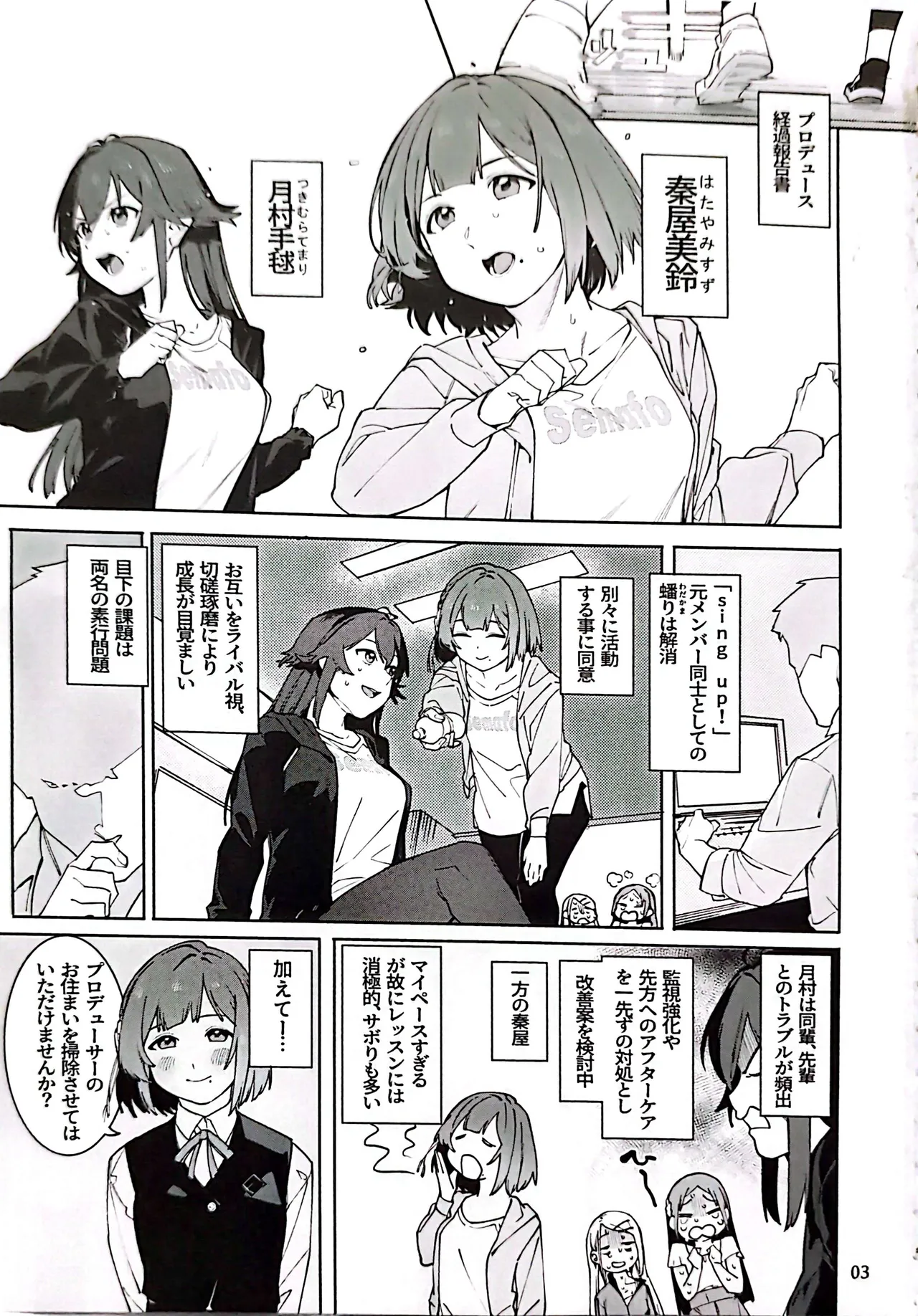 初星メープルだくだく一斤フレンチトースト - page2