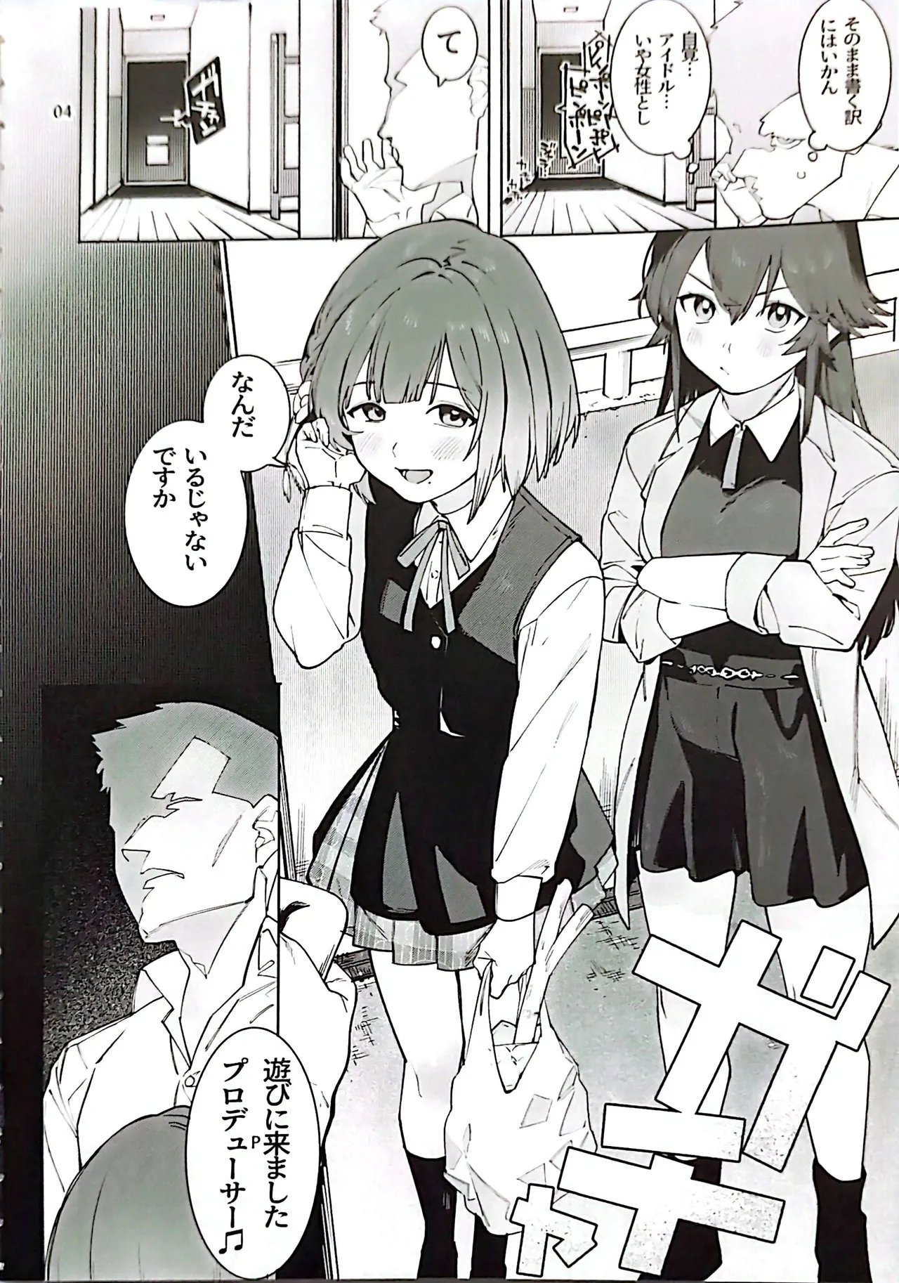 初星メープルだくだく一斤フレンチトースト - page3
