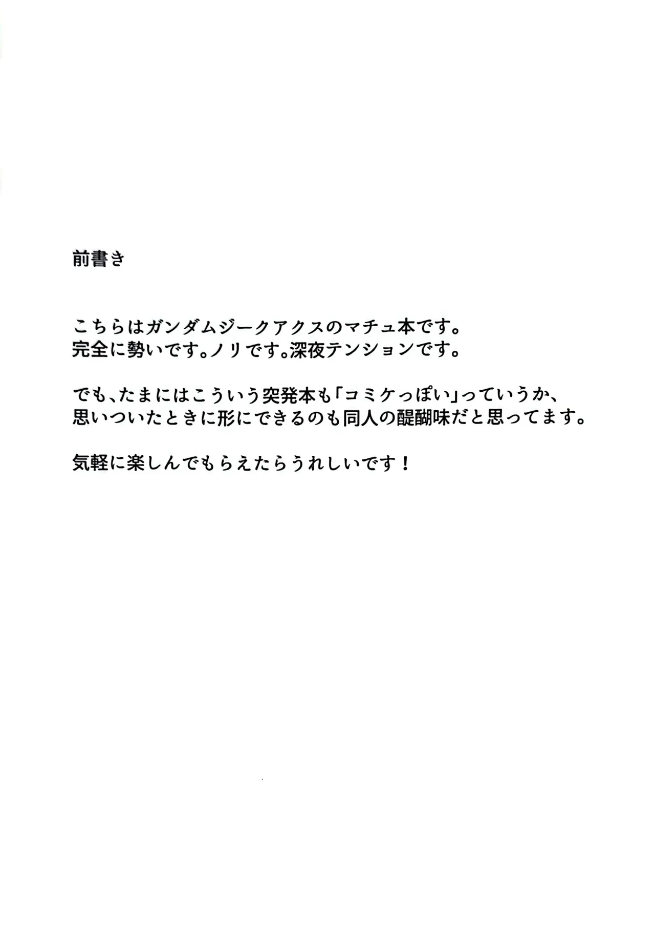 脱出失敗！カバスの館性活 - page3