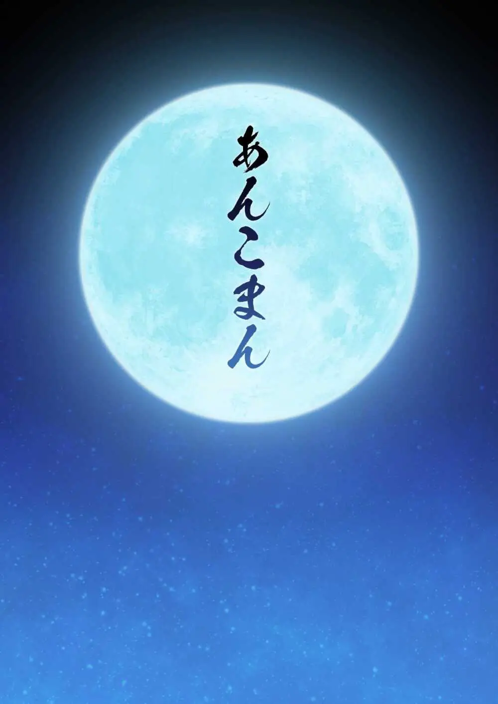 竿役ヤマトタケルが女英霊達とヤリまくる本 - page48