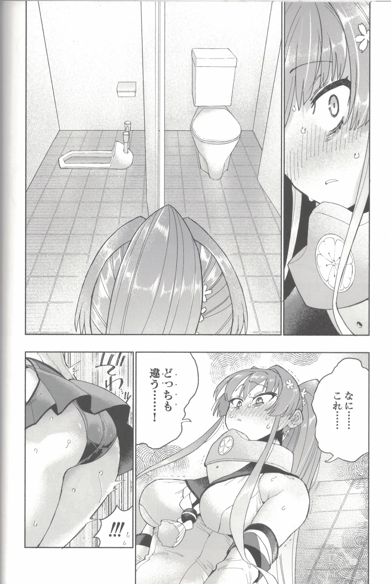 大和ダムを護送せよ! 前篇「世界一の戦艦」 - page43