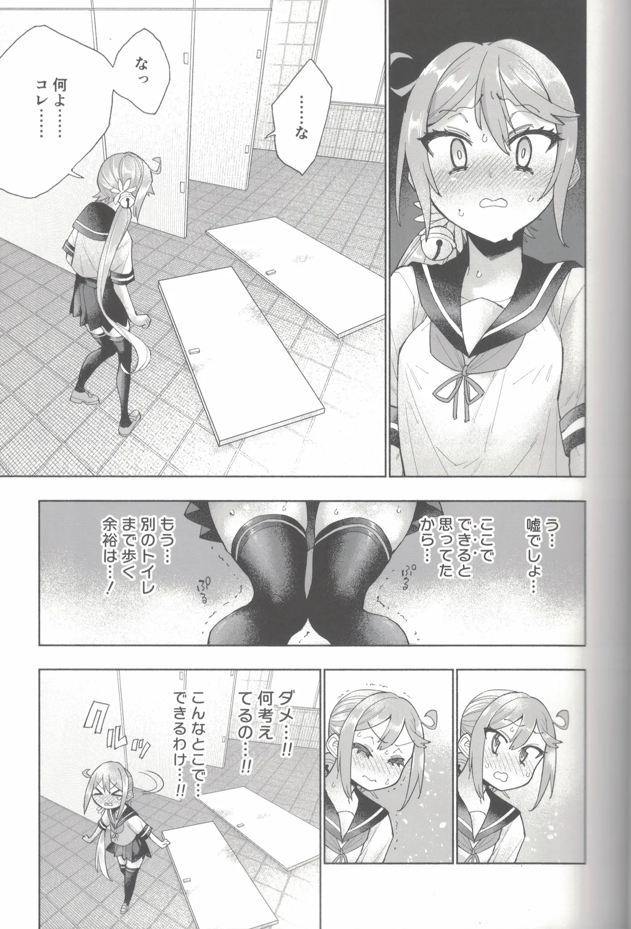 大和ダムを護送せよ! 前篇「世界一の戦艦」 - page54