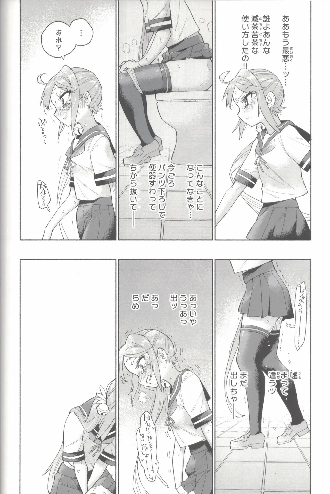 大和ダムを護送せよ! 前篇「世界一の戦艦」 - page55