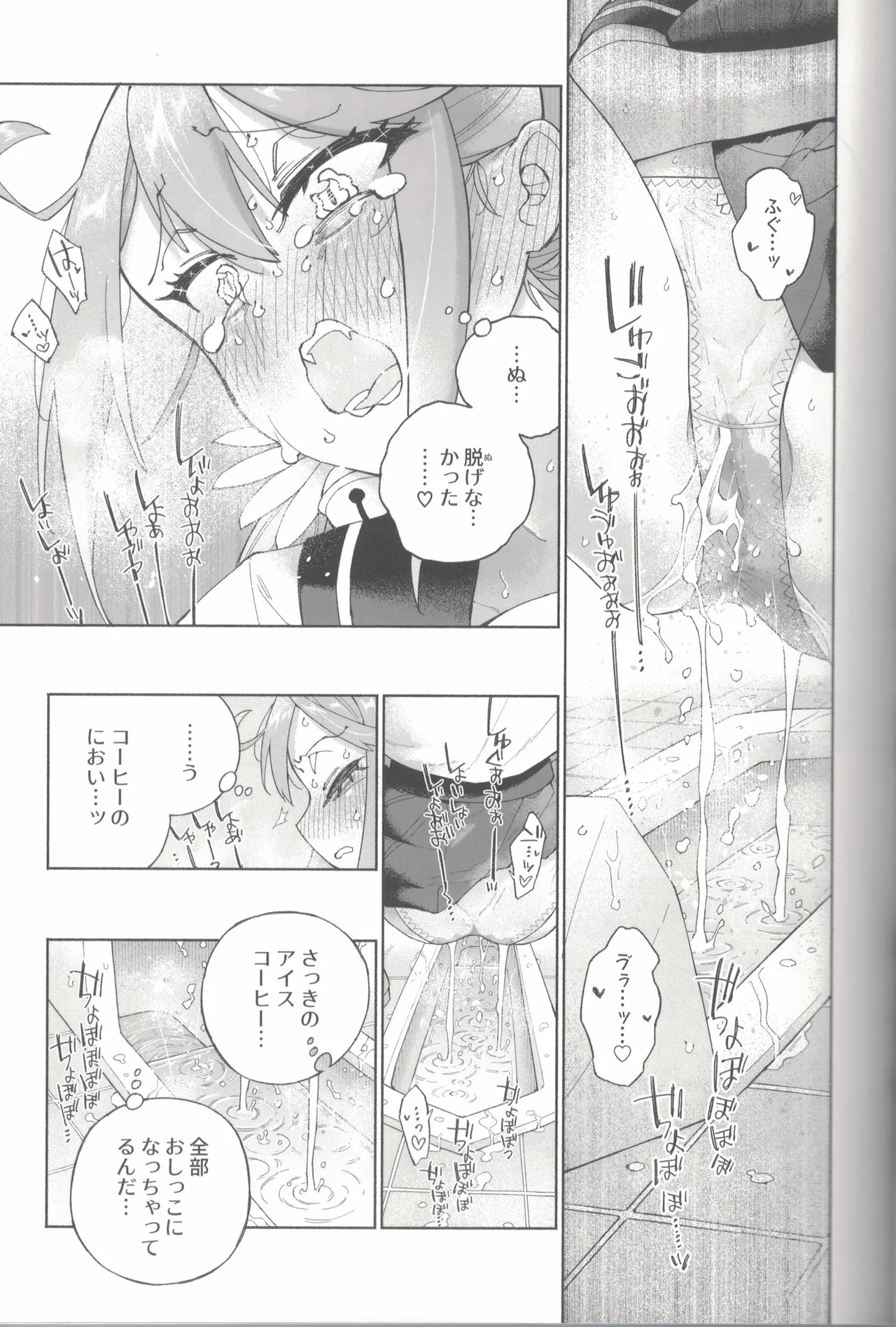 大和ダムを護送せよ! 前篇「世界一の戦艦」 - page58