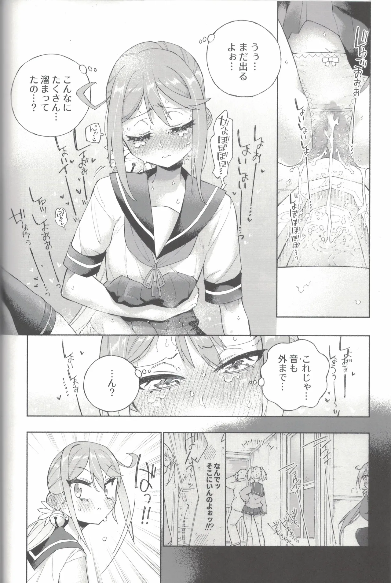 大和ダムを護送せよ! 前篇「世界一の戦艦」 - page59