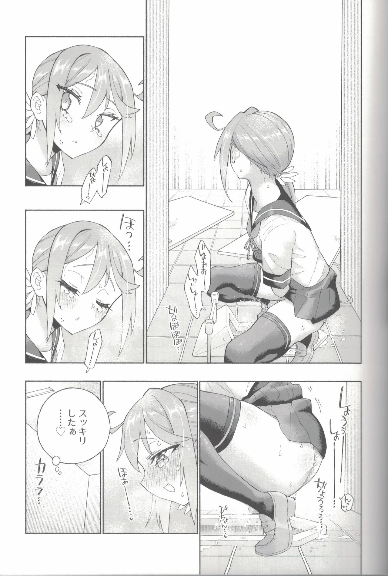大和ダムを護送せよ! 前篇「世界一の戦艦」 - page60