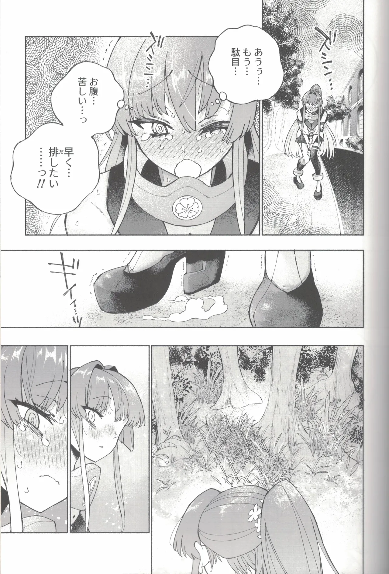 大和ダムを護送せよ! 前篇「世界一の戦艦」 - page64