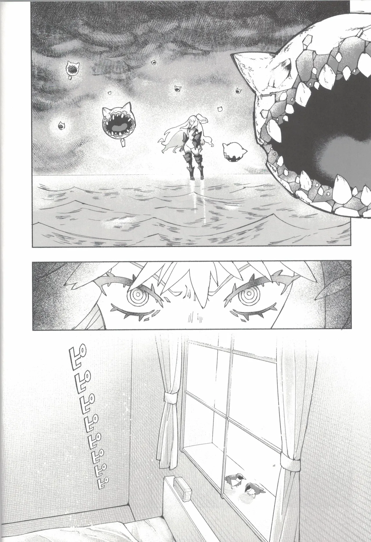 大和ダムを護送せよ! 前篇「世界一の戦艦」 - page7