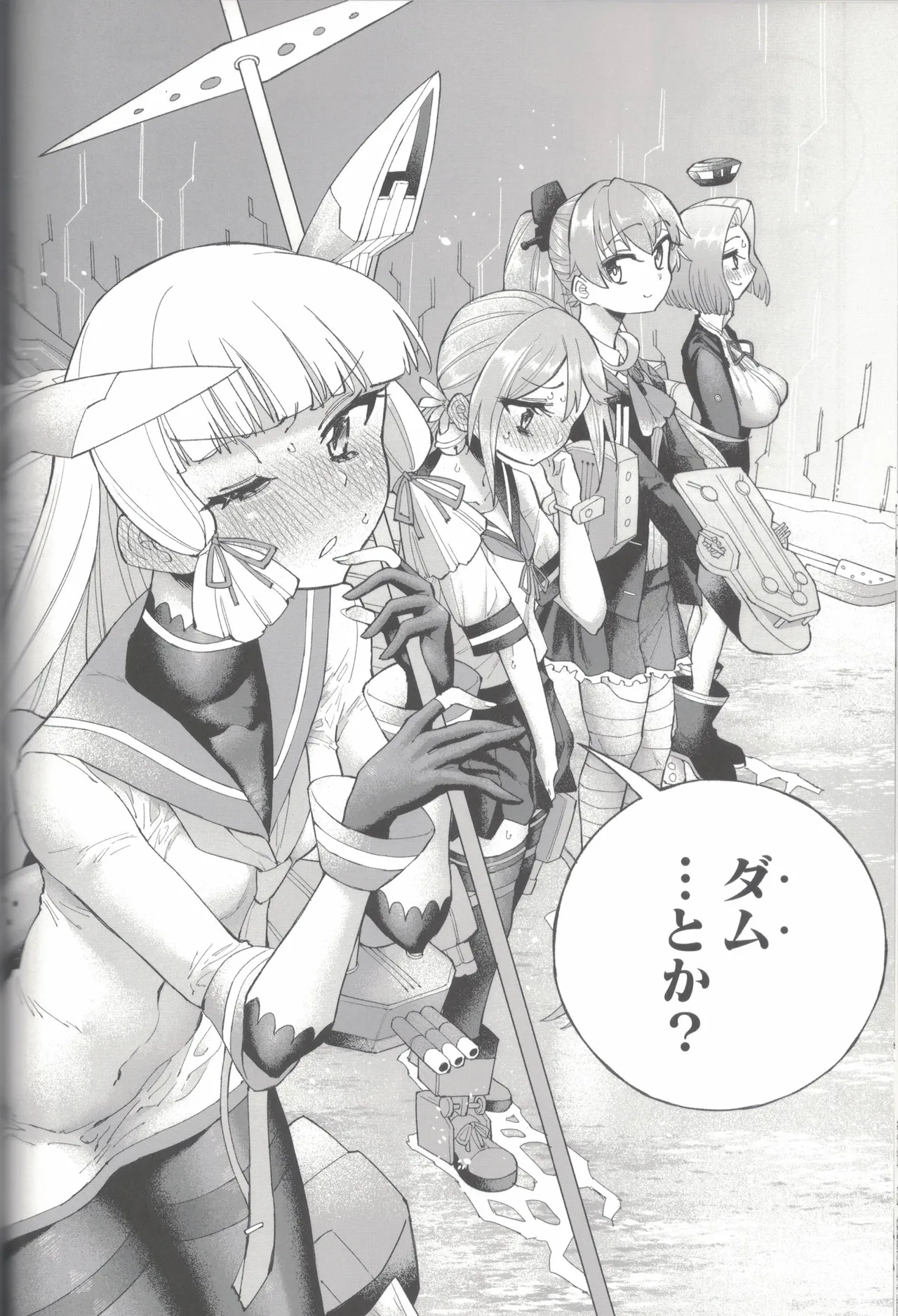 大和ダムを護送せよ! 前篇「世界一の戦艦」 - page77