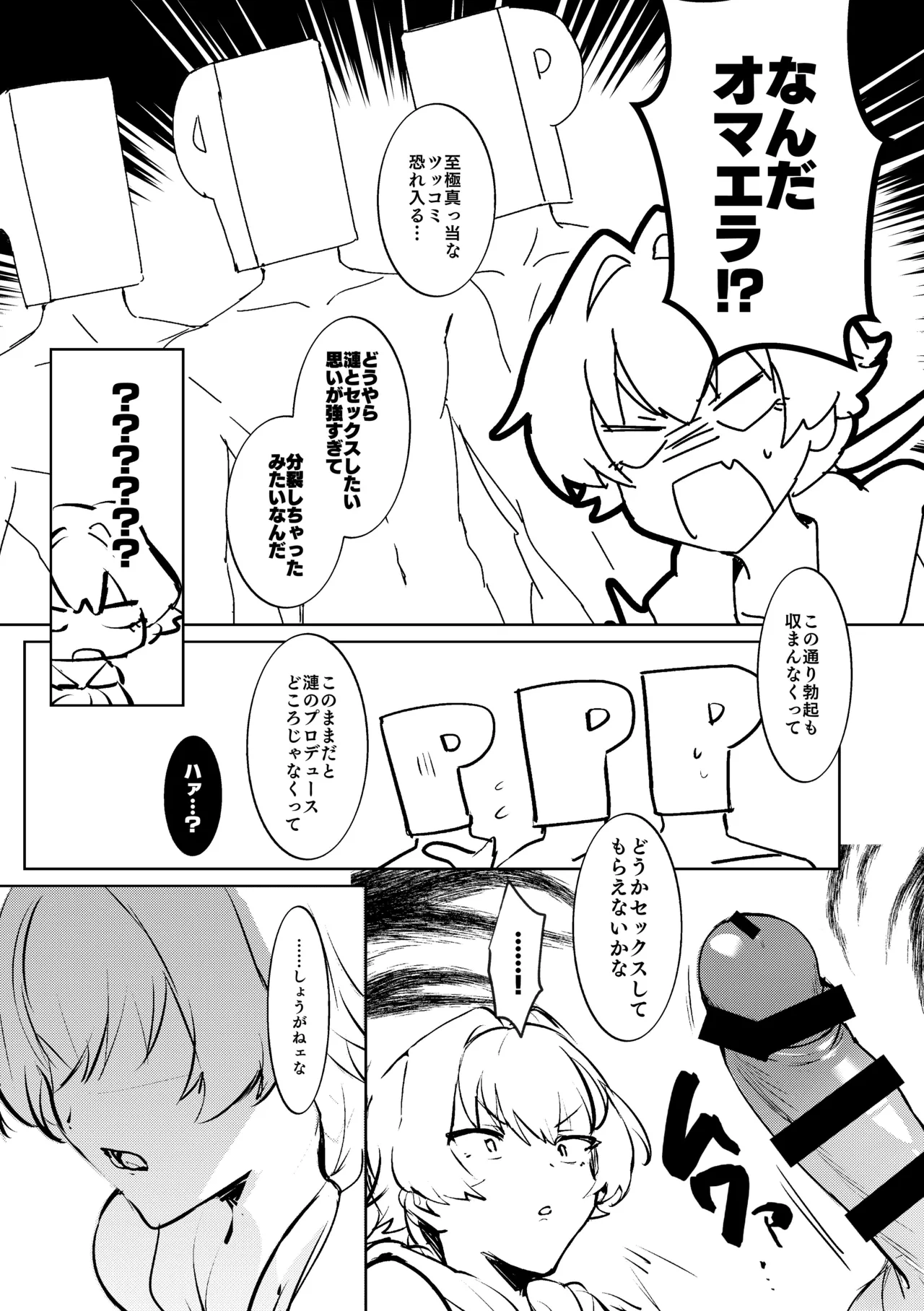 白くてうすい本 - page2
