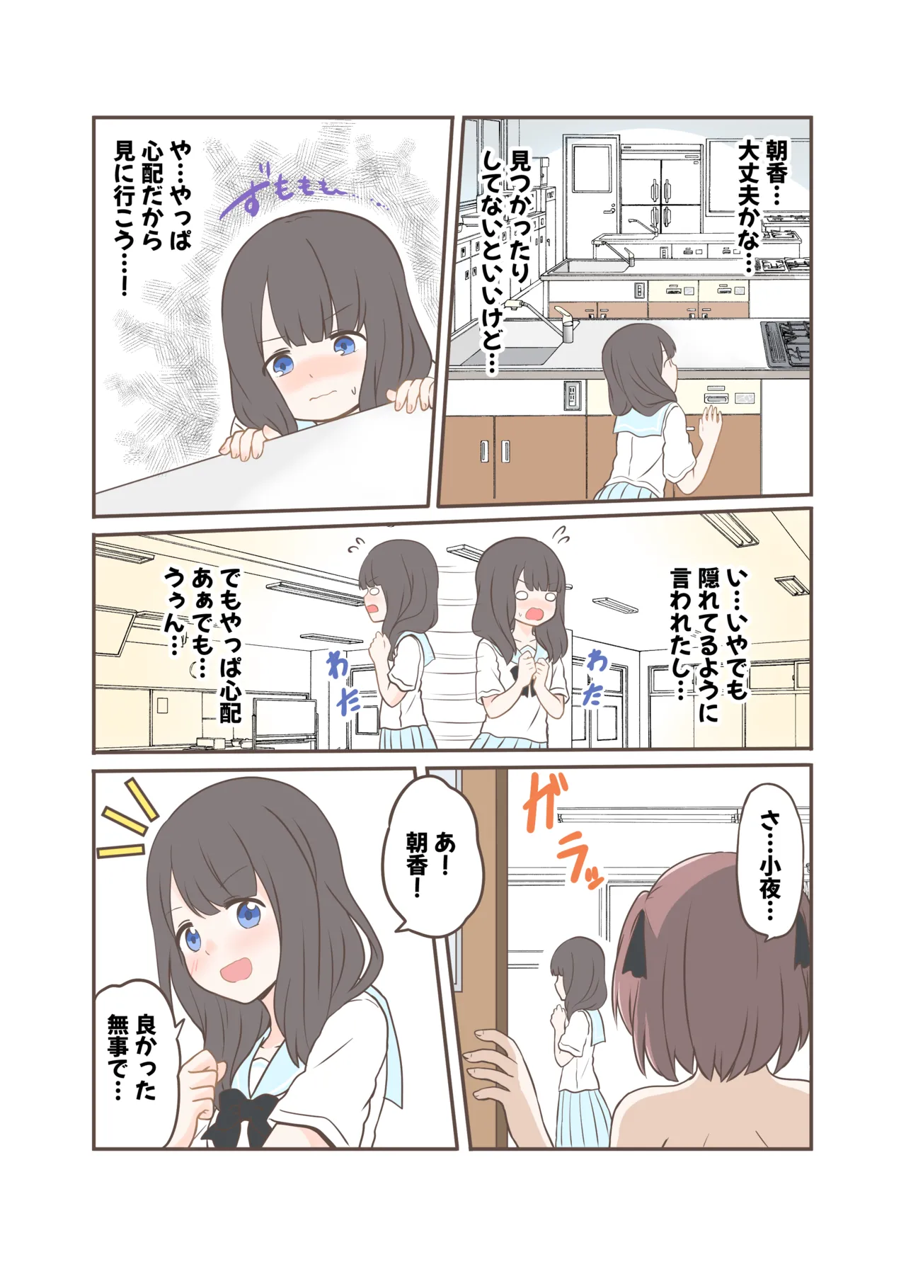 [黒澤カルラ] 露出プレイする百合っぷる(前) フルカラーバージョン - page16