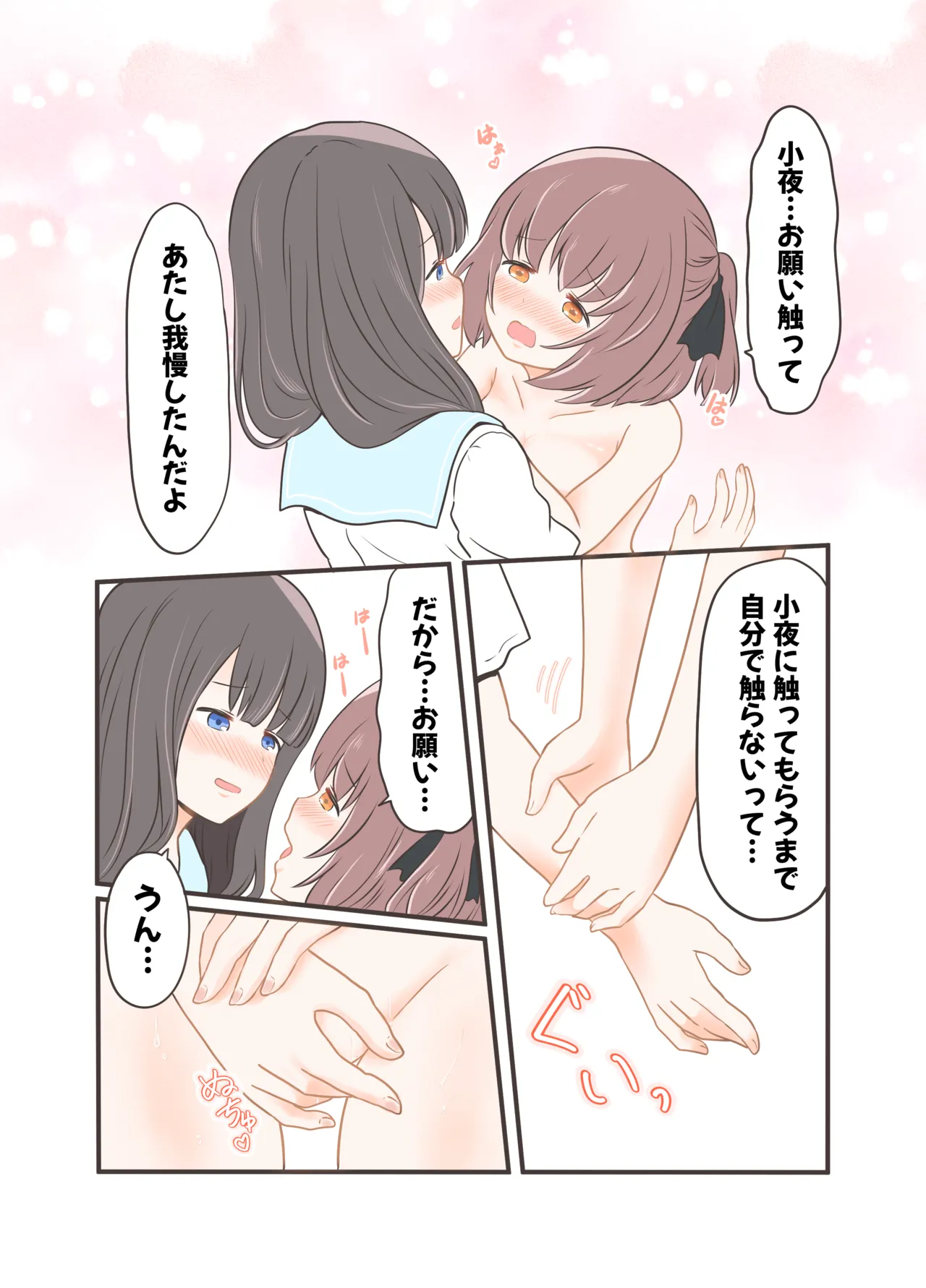 [黒澤カルラ] 露出プレイする百合っぷる(前) フルカラーバージョン - page20