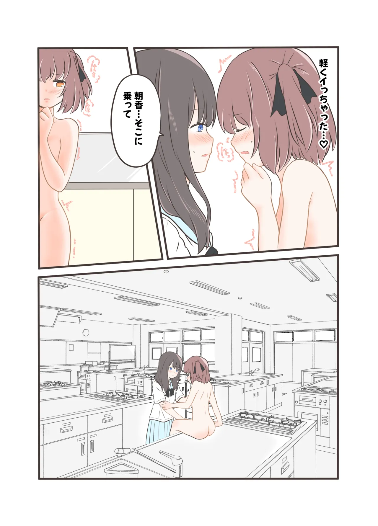 [黒澤カルラ] 露出プレイする百合っぷる(前) フルカラーバージョン - page22