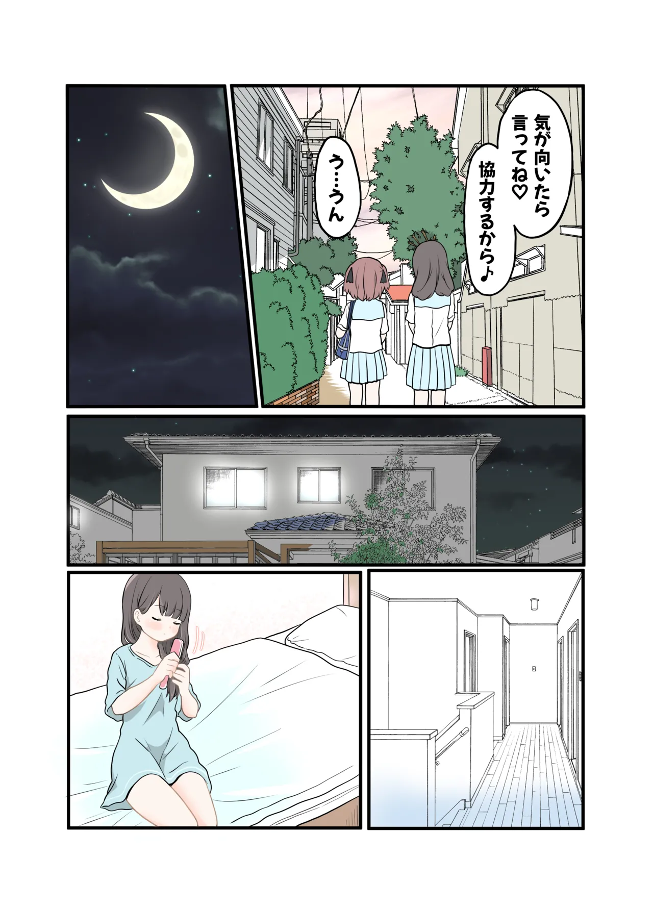 [黒澤カルラ] 露出プレイする百合っぷる(前) フルカラーバージョン - page29