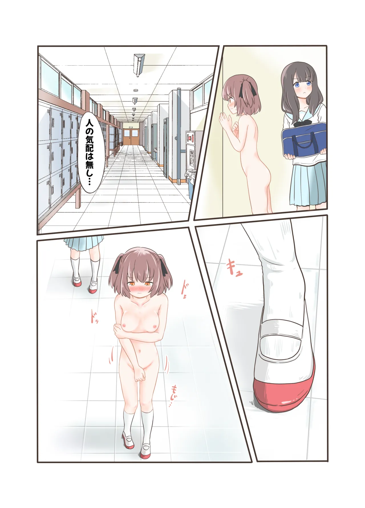 [黒澤カルラ] 露出プレイする百合っぷる(前) フルカラーバージョン - page5