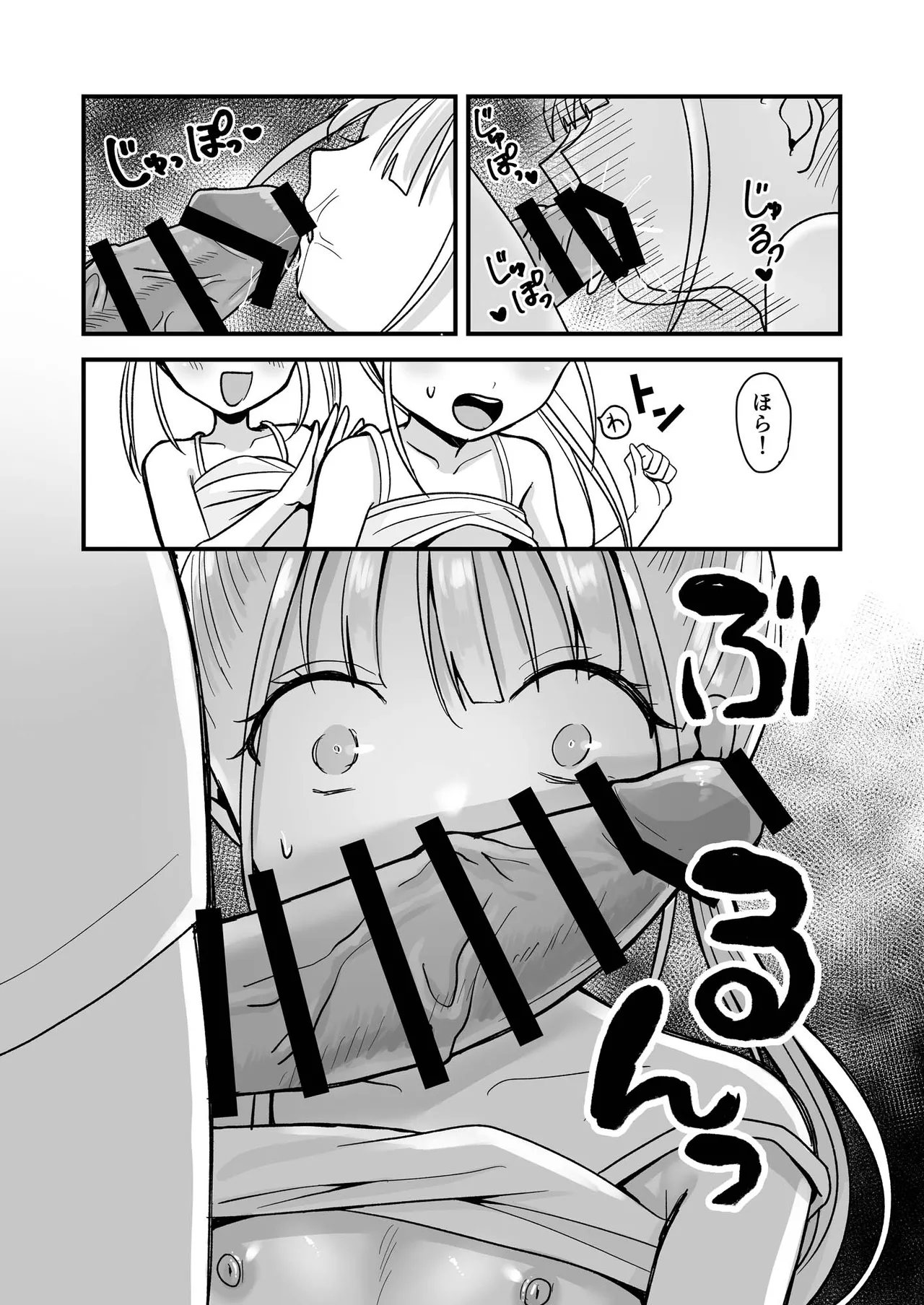 双子ラブドールとらぶらぶえっち - page13