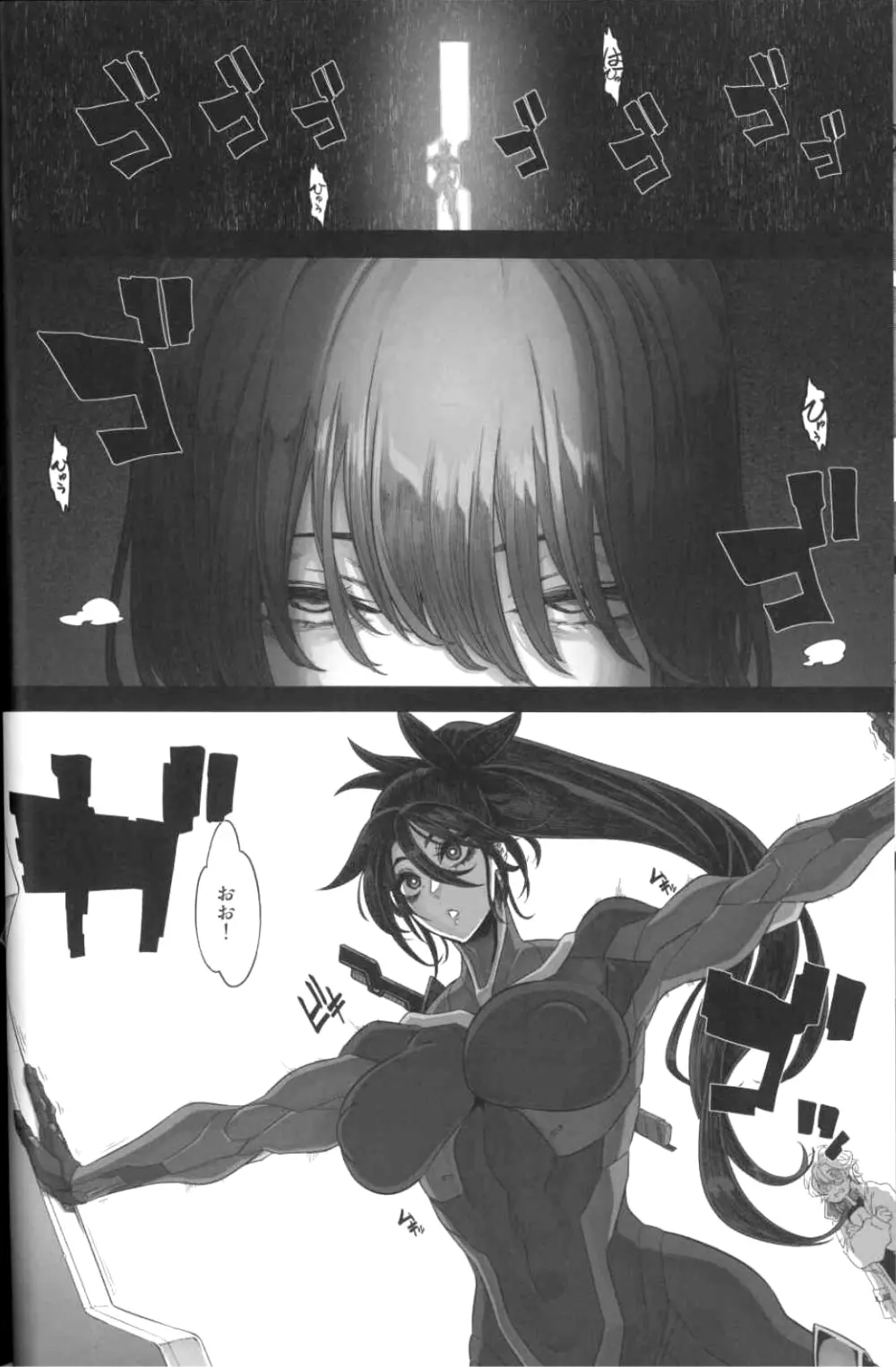 サイバー忍伝マキナ1 - page16