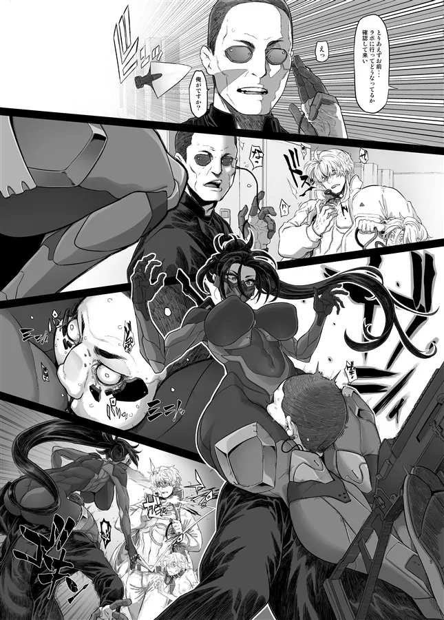 サイバー忍伝マキナ1 - page7
