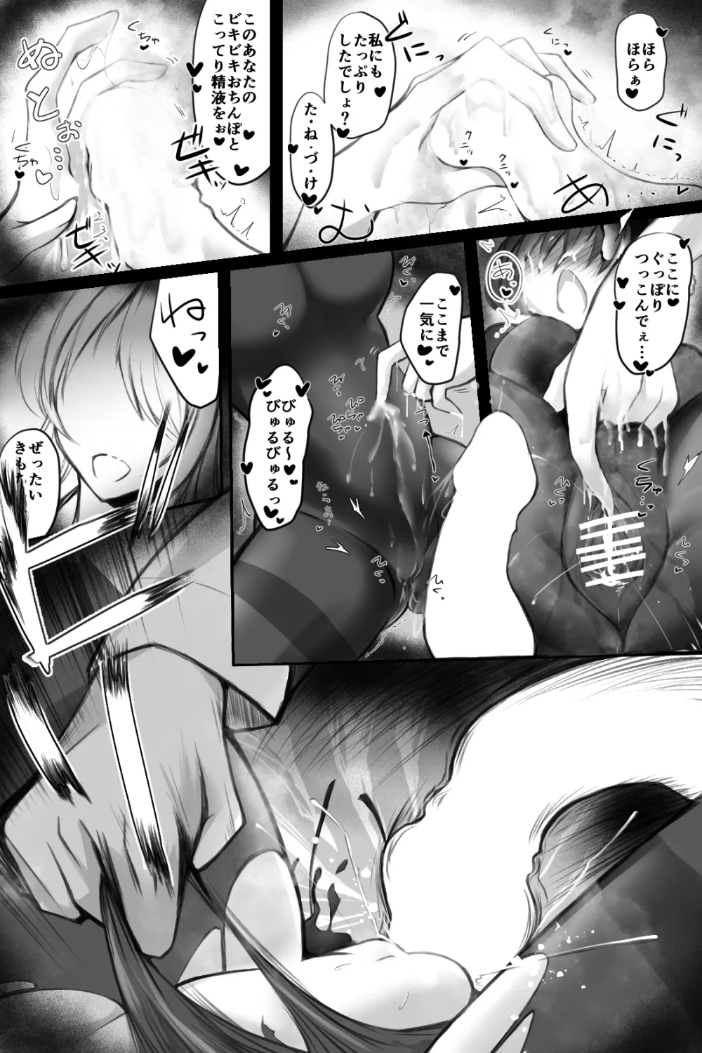 生意気サンタをデリヘル嬢と一緒に調教3Pする話 - page15